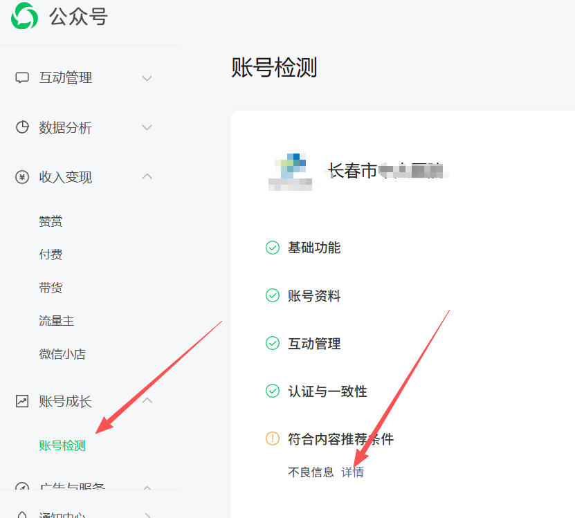 巴音郭楞蒙古自治州|公众号这3种引流不给你推荐