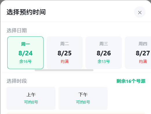 巴音郭楞蒙古自治州|九层天医院预约挂号小程序系统源码